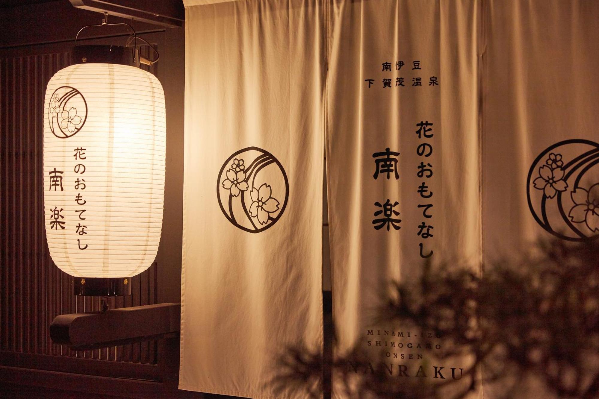 Hana No Omotenashi Nanraku Shizuoka Exterior photo